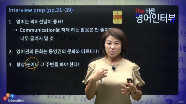 The 바른 영어 인터뷰 – Screenshot 3