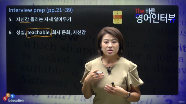 The 바른 영어 인터뷰 – Screenshot 4