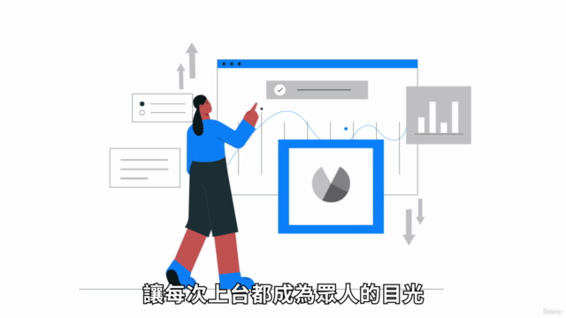高品質 簡報設計|專屬於你 深入人心 – Screenshot 4