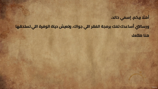 فن الوفرة: خطوات عملية نحو عقلية الثراء – Screenshot 1