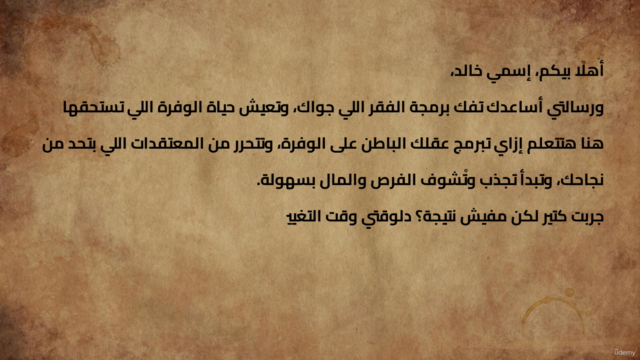 فن الوفرة: خطوات عملية نحو عقلية الثراء – Screenshot 2
