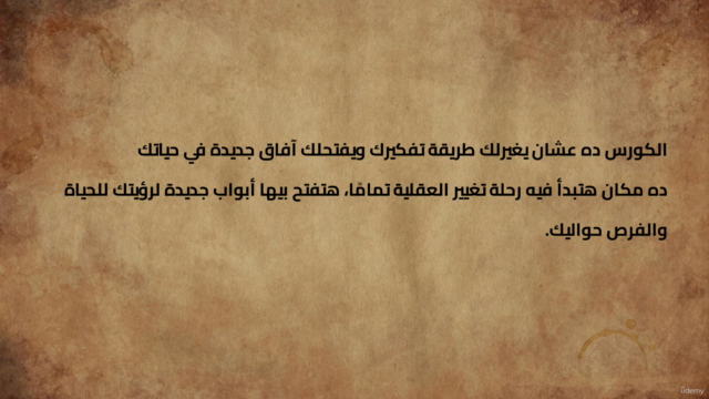 فن الوفرة: خطوات عملية نحو عقلية الثراء – Screenshot 4