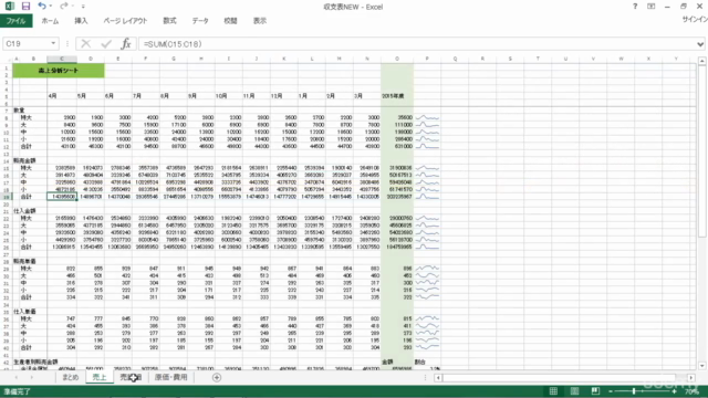 エクセルデータの取得と加工の極意|Excel Boot Camp【実践トレーニング教材】 – Screenshot 4