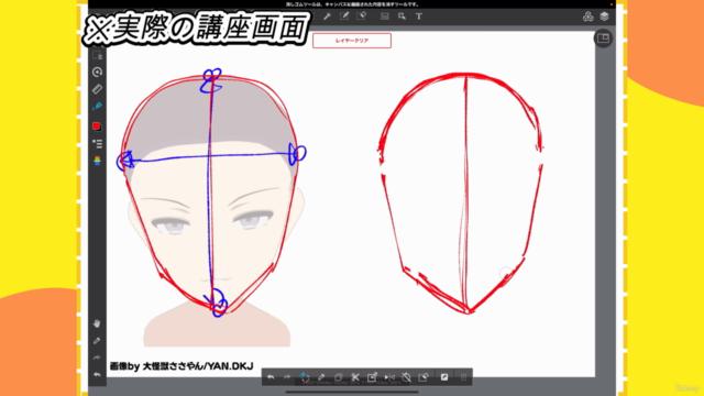 【描ける実感シリーズ!顔Ver】イラストコーチのぷいんと伴走するイラスト練習。顔の描き方をクロッキーを通して会得する講座 – Screenshot 1