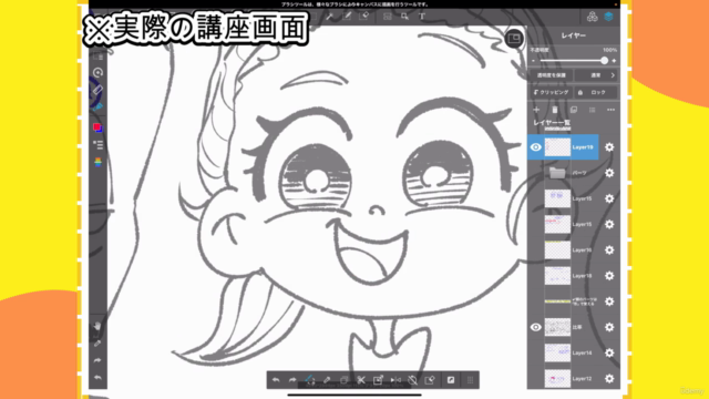【描ける実感シリーズ!顔Ver】イラストコーチのぷいんと伴走するイラスト練習。顔の描き方をクロッキーを通して会得する講座 – Screenshot 2