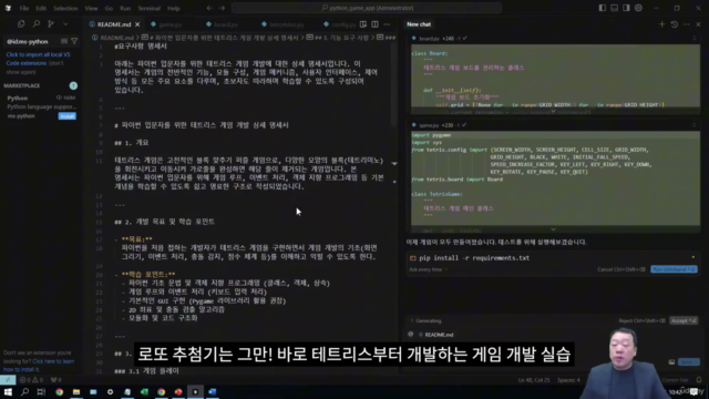 대세는 바이브 코딩(Vibe Coding)과 MCP_커서 AI(Cursor AI)로 시작하기 – Screenshot 1