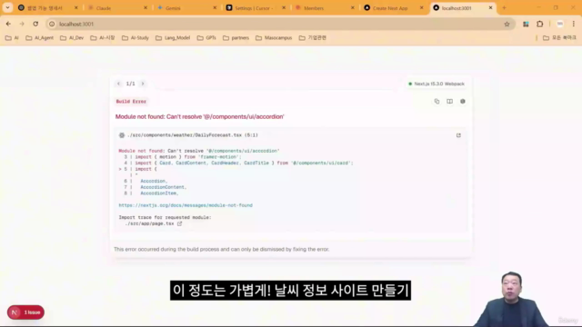 대세는 바이브 코딩(Vibe Coding)과 MCP_커서 AI(Cursor AI)로 시작하기 – Screenshot 2