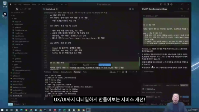 대세는 바이브 코딩(Vibe Coding)과 MCP_커서 AI(Cursor AI)로 시작하기 – Screenshot 3
