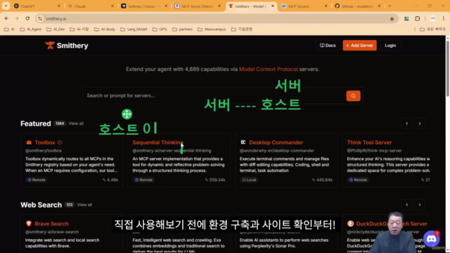 대세는 바이브 코딩(Vibe Coding)과 MCP_커서 AI(Cursor AI)로 시작하기 – Screenshot 4