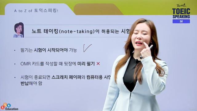 The 빠른 Toeic Speaking - IM – Screenshot 4