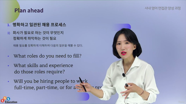 사내 영어 면접관 양성 과정 – Screenshot 2