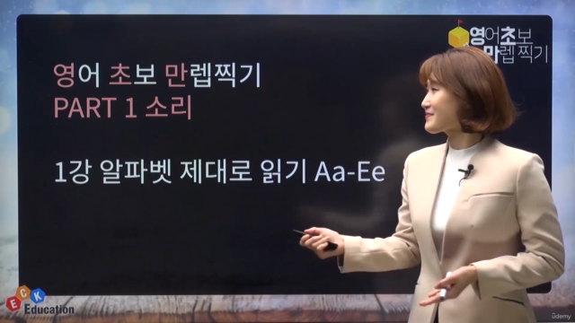 영어 초보 만렙찍기 1 – Screenshot 1