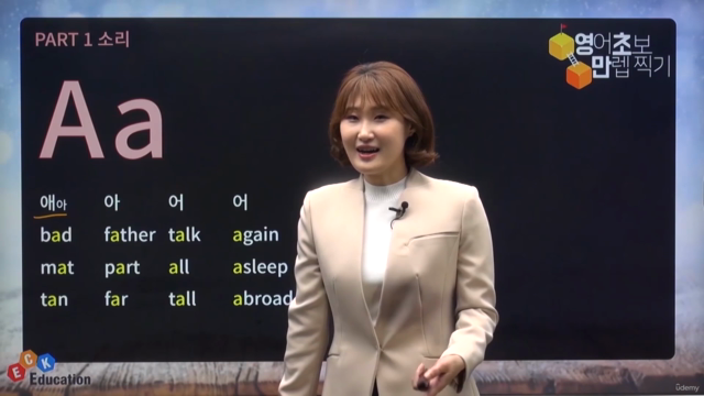 영어 초보 만렙찍기 1 – Screenshot 2