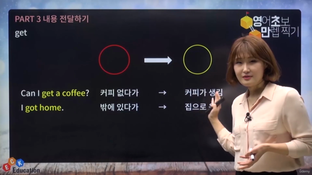 영어 초보 만렙찍기 3 – Screenshot 1