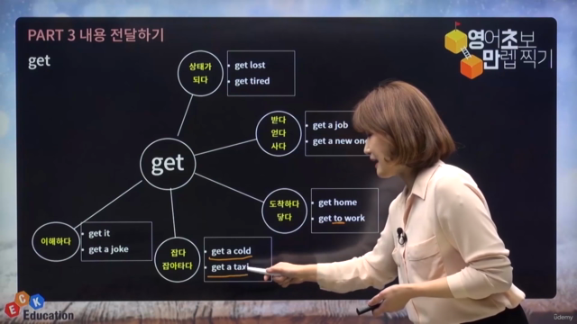 영어 초보 만렙찍기 3 – Screenshot 2