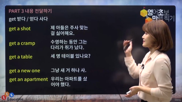 영어 초보 만렙찍기 3 – Screenshot 4