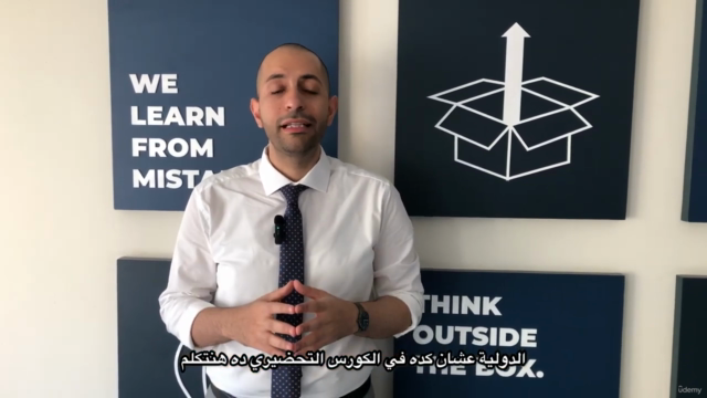 CIPD Associate Diploma in Learning and Development-L5 دبلومة – Screenshot 1
