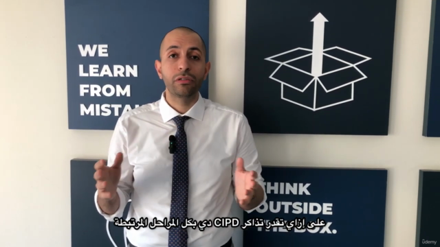 CIPD Associate Diploma in Learning and Development-L5 دبلومة – Screenshot 2