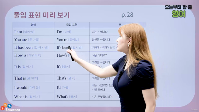 오늘부터 한 줄 영어 – Screenshot 4