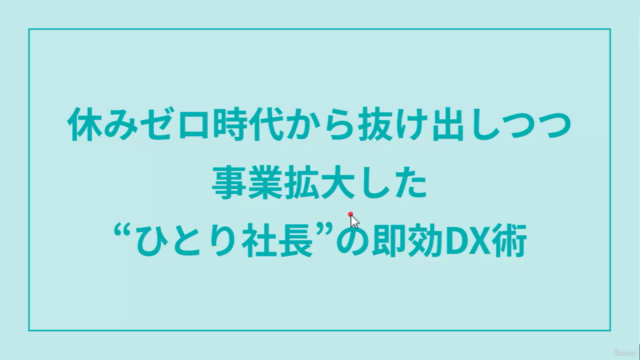 アナログから脱却したいフリーランス・零細企業社長のためのはじめてのITツール活用 AIやSaasなど – Screenshot 2