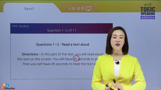 The 빠른 Toeic Speaking – 실전모의고사 – Screenshot 1