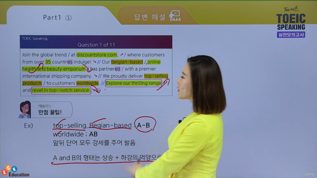 The 빠른 Toeic Speaking – 실전모의고사 – Screenshot 3