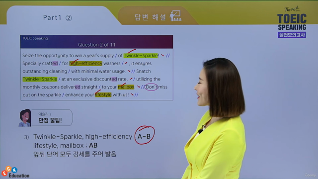 The 빠른 Toeic Speaking – 실전모의고사 – Screenshot 4
