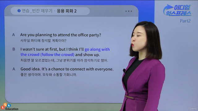 이디엄 익스프레스 Part2 : 하루 10분, 빠르고 가볍게 익히는 네이티브 영어 – Screenshot 4