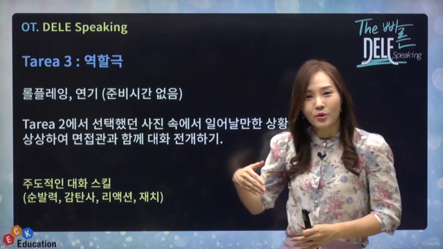 The 빠른 스페인어 DELE A2 - Speaking – Screenshot 3