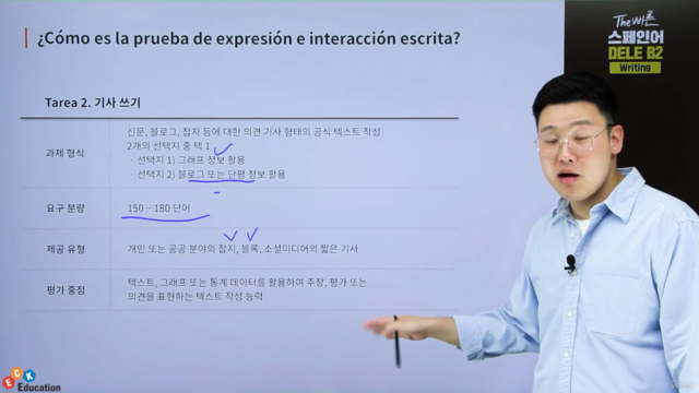 The 빠른 스페인어 DELE B2 - Writing – Screenshot 3
