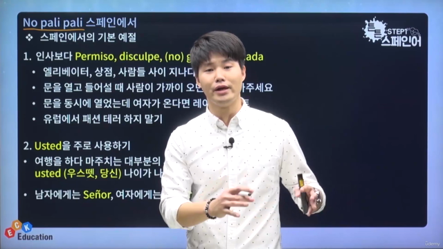 튼튼 스페인어 Step1 – Screenshot 3