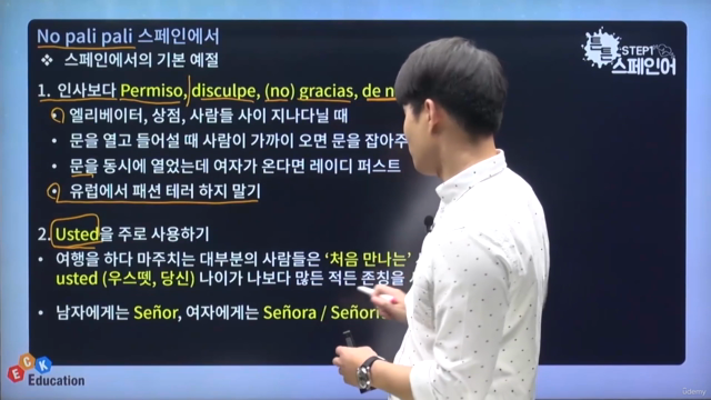 튼튼 스페인어 Step1 – Screenshot 4