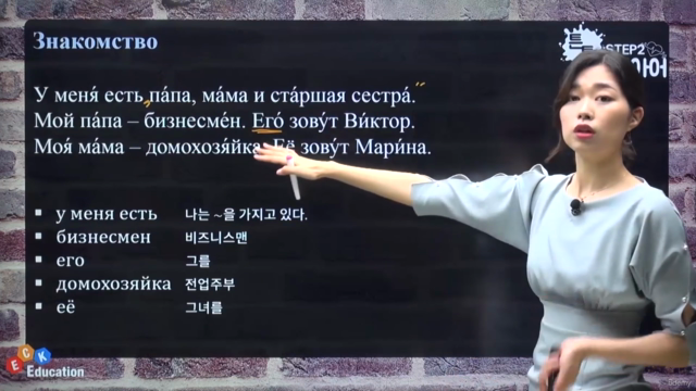 튼튼 러시아어 Step2 – Screenshot 1