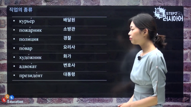 튼튼 러시아어 Step2 – Screenshot 2