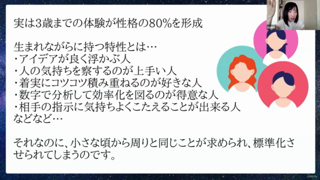 まだ転職・副業・起業はやめて!適性がわかる「私のトリセツ(取扱説明書)」 – Screenshot 4