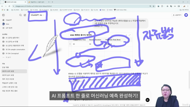 회사가 원하는 효율적인 AI 활용 - 자료 분석과 딥리서치 보고서 – Screenshot 1