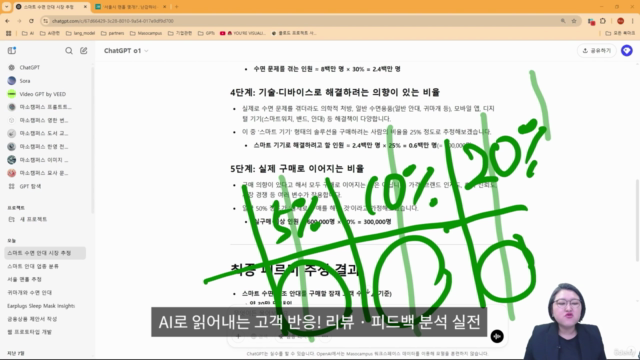 회사가 원하는 효율적인 AI 활용 - 자료 분석과 딥리서치 보고서 – Screenshot 3
