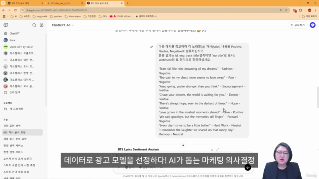 회사가 원하는 효율적인 AI 활용 - 자료 분석과 딥리서치 보고서 – Screenshot 4