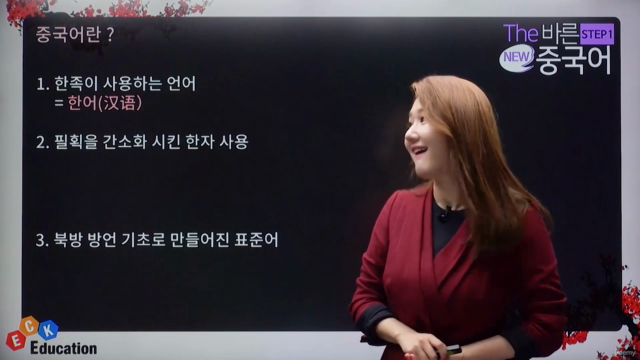New The 바른 중국어 Step1 – Screenshot 1