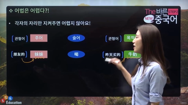 New The 바른 중국어 Step2 – Screenshot 2