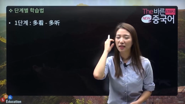 New The 바른 중국어 Step2 – Screenshot 3
