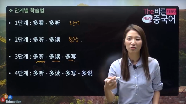 New The 바른 중국어 Step2 – Screenshot 4