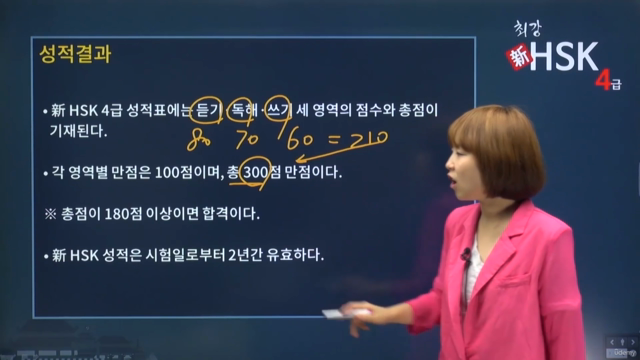 최강 新HSK 4급 – Screenshot 4