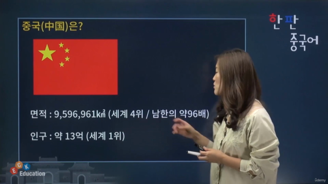 한 권으로 끝내는 판매 중국어 - 기초편 – Screenshot 1