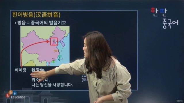 한 권으로 끝내는 판매 중국어 - 기초편 – Screenshot 4