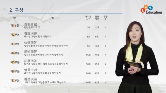 TSC 시험 공략 강좌 – Screenshot 1