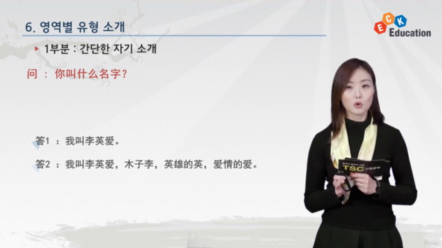 TSC 시험 공략 강좌 – Screenshot 2