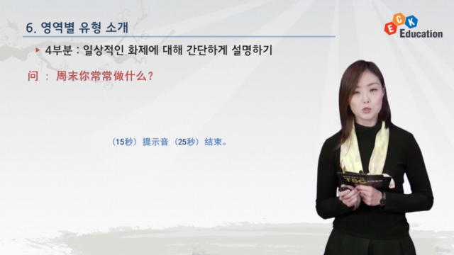 TSC 시험 공략 강좌 – Screenshot 3