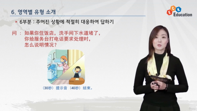 TSC 시험 공략 강좌 – Screenshot 4