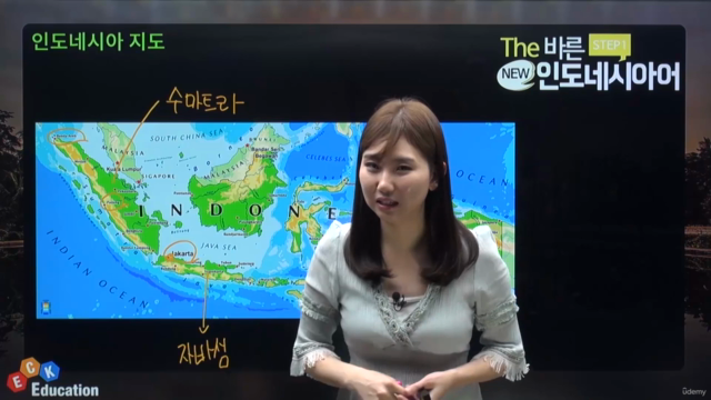 New The 바른 인도네시아어 Step1 – Screenshot 2